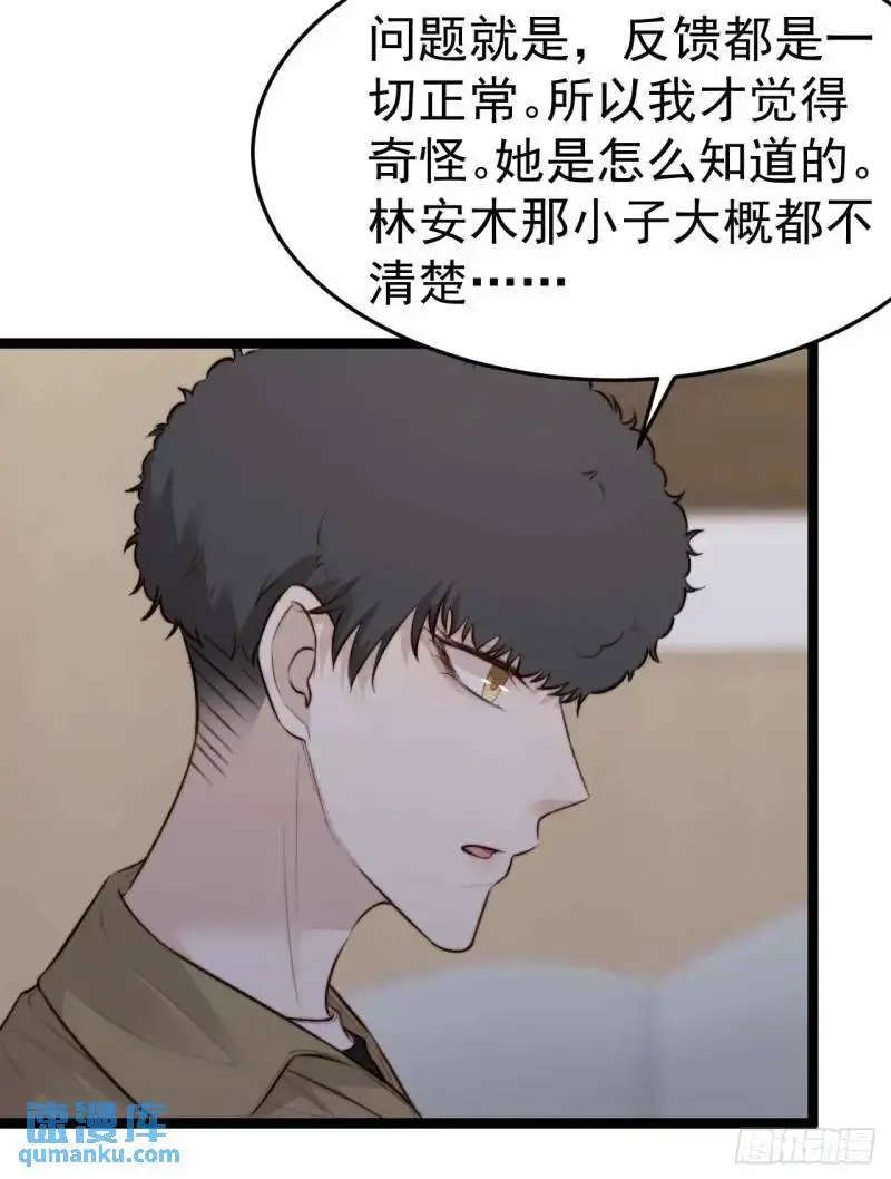 换我的人去查。 第21页