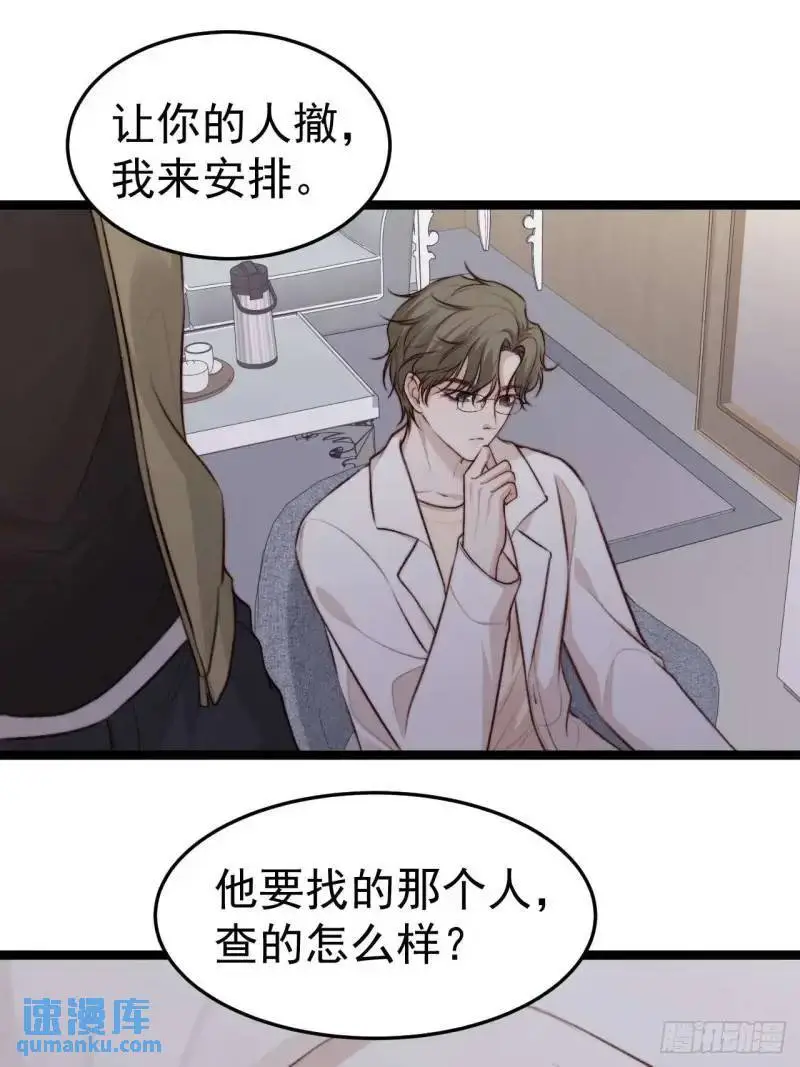 换我的人去查。 第22页