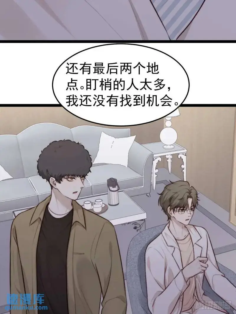 换我的人去查。 第24页