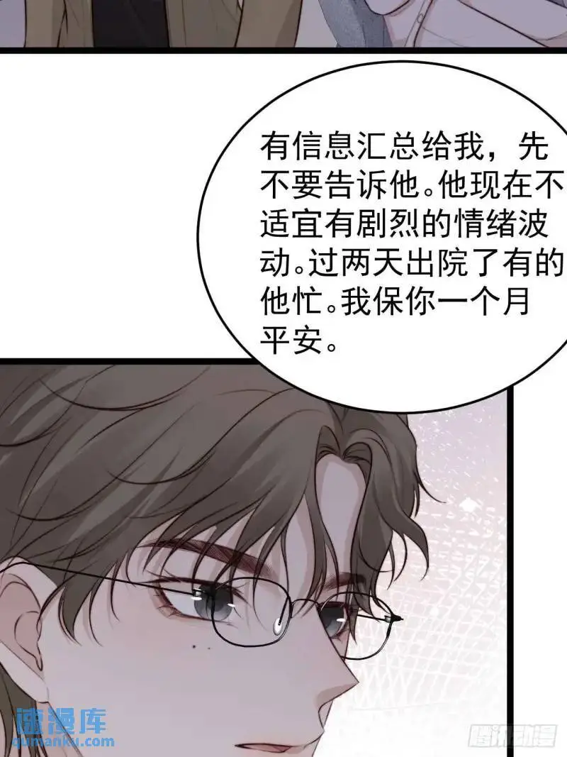 换我的人去查。 第25页