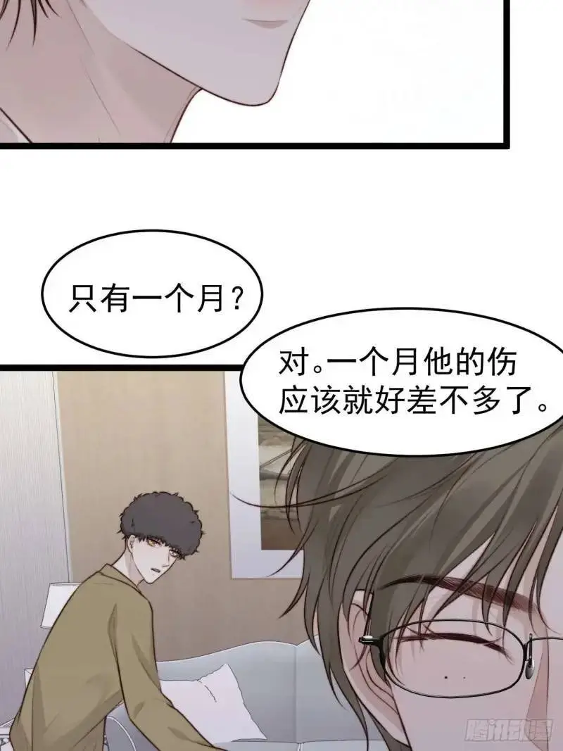 换我的人去查。 第26页