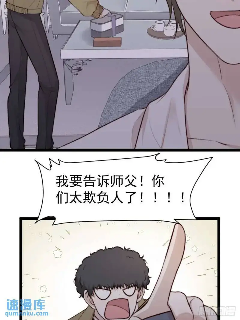 换我的人去查。 第27页