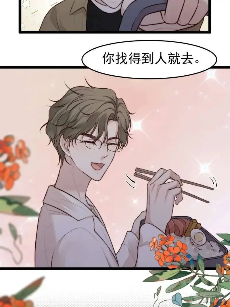 换我的人去查。 第28页
