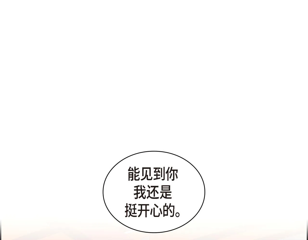 第29话 再给我一次机会吧 第63页