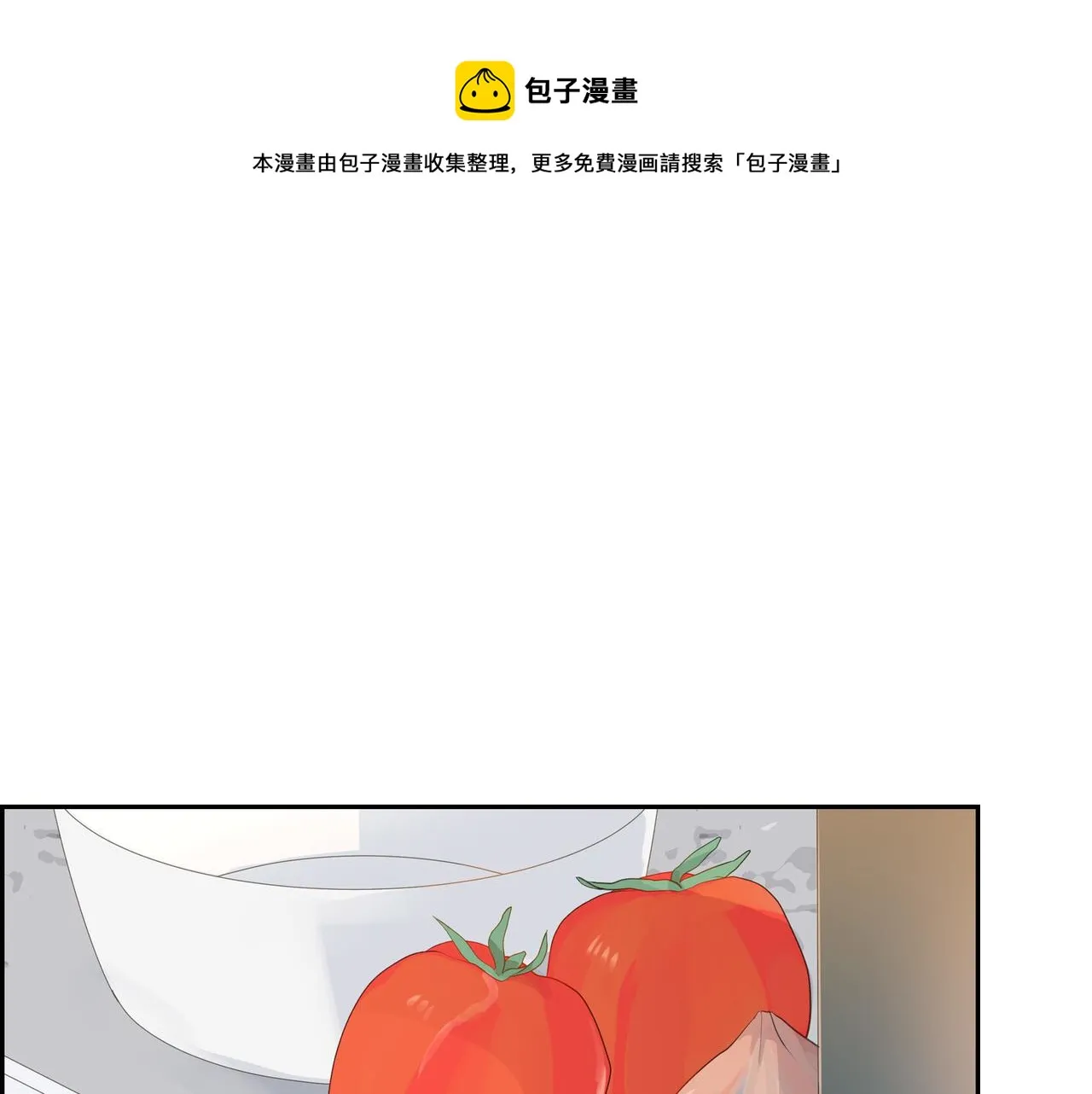 第28话 已经有恋人了 第1页