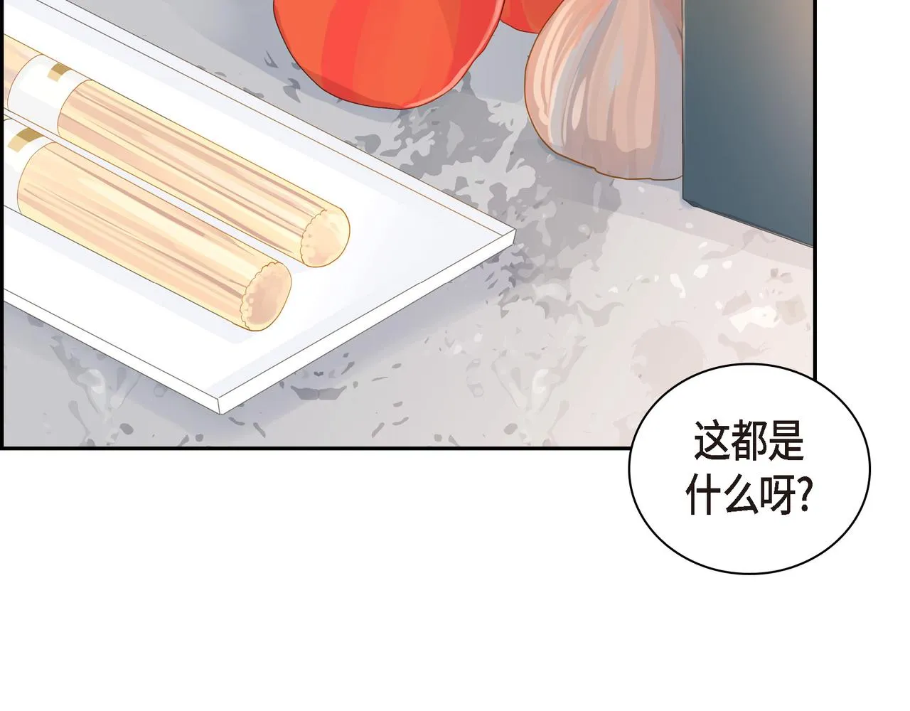 第28话 已经有恋人了 第2页