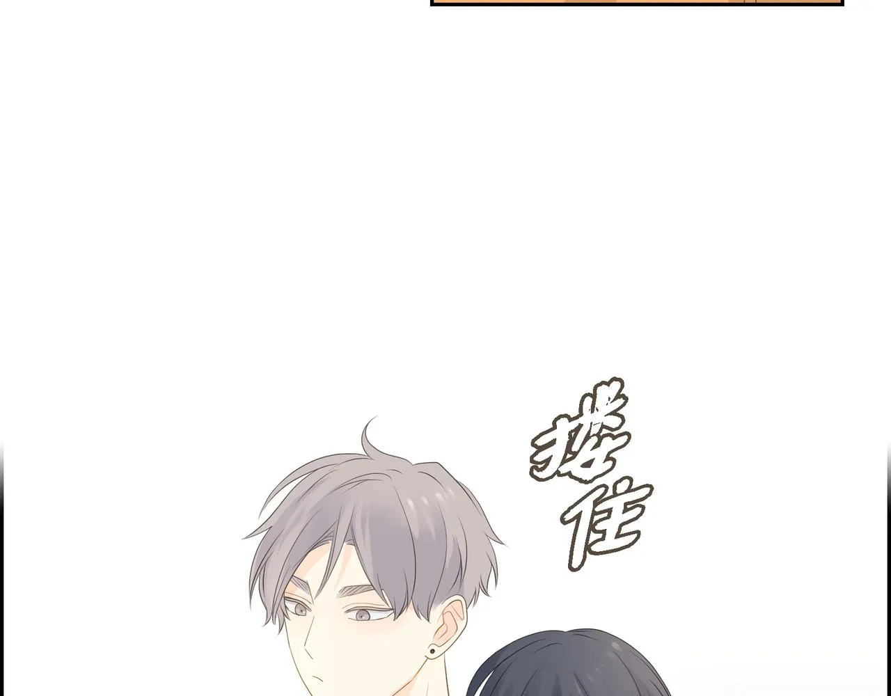 第28话 已经有恋人了 第9页