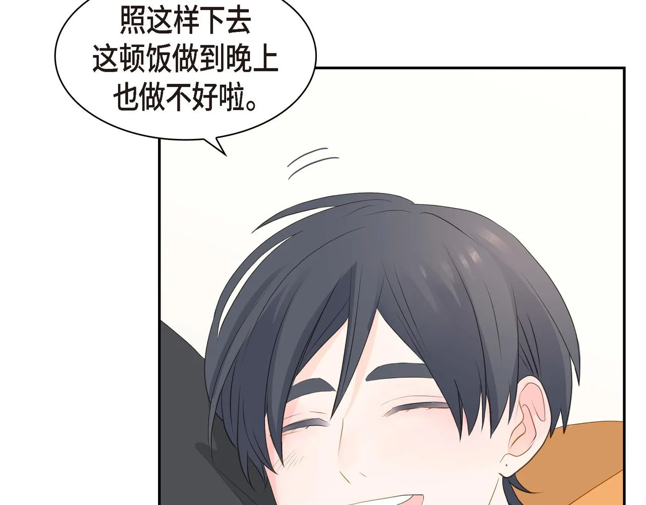 第28话 已经有恋人了 第15页