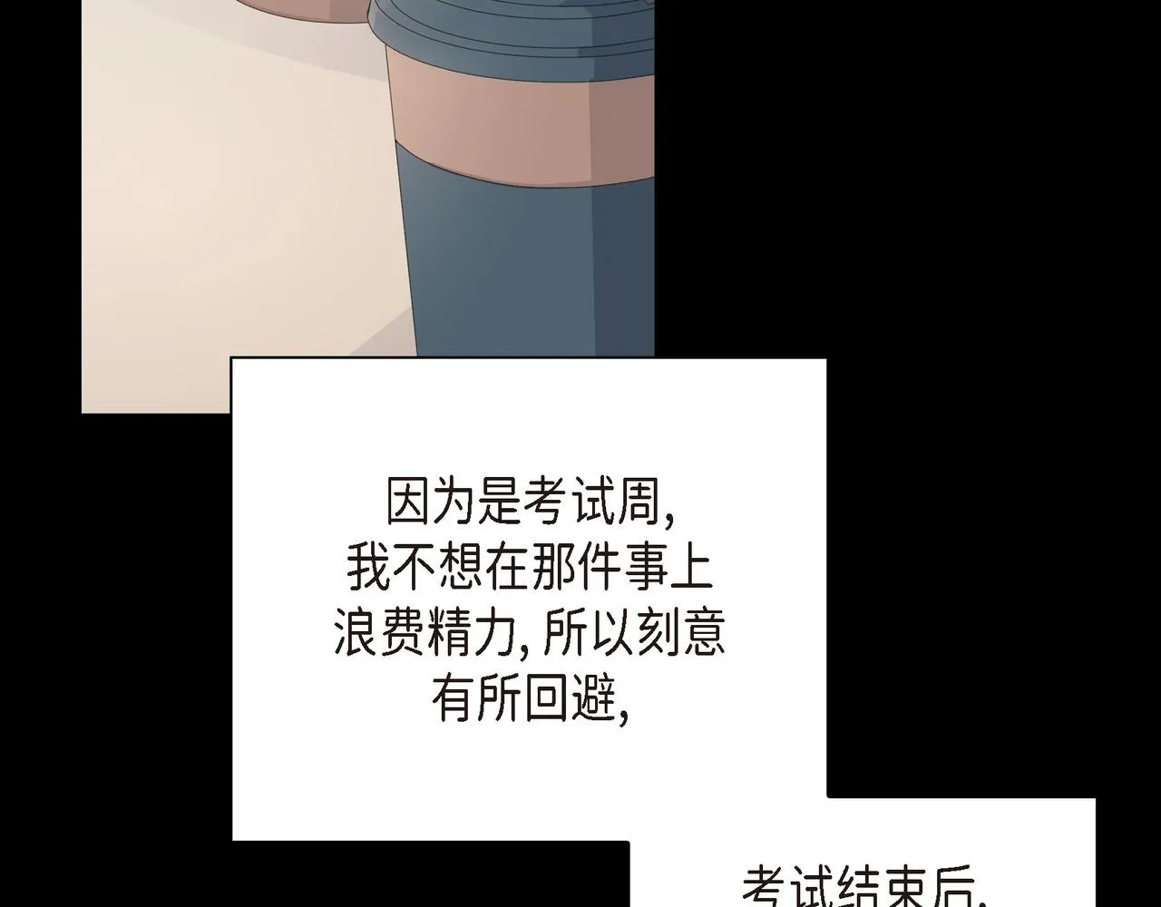 第28话 已经有恋人了 第20页