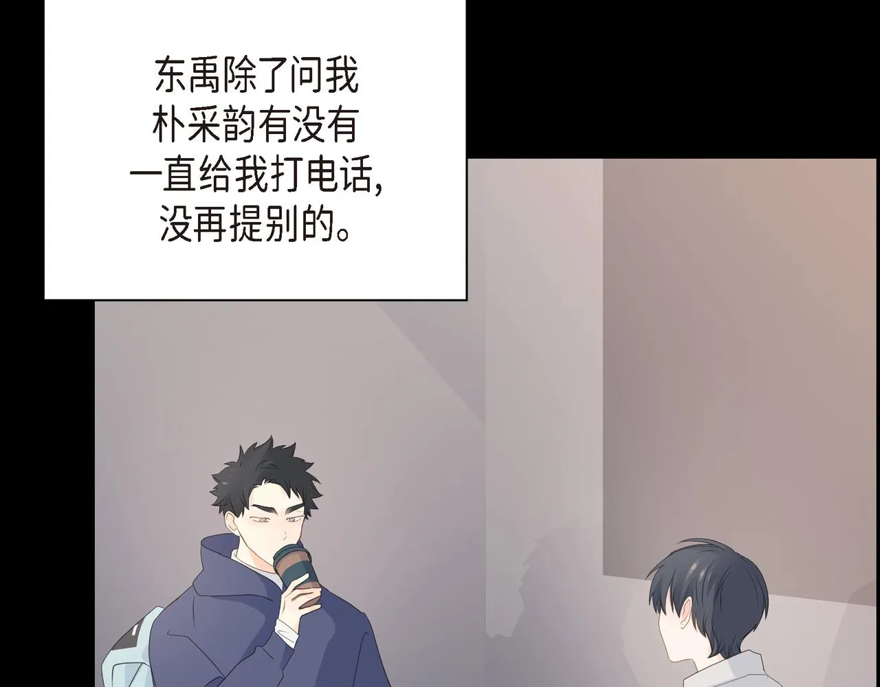 第28话 已经有恋人了 第22页
