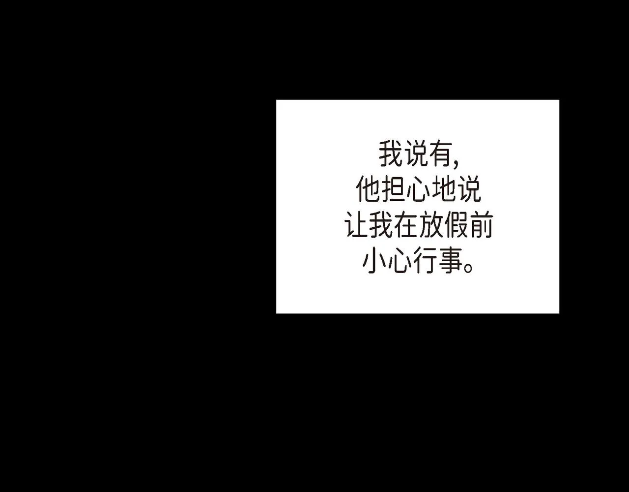 第28话 已经有恋人了 第24页