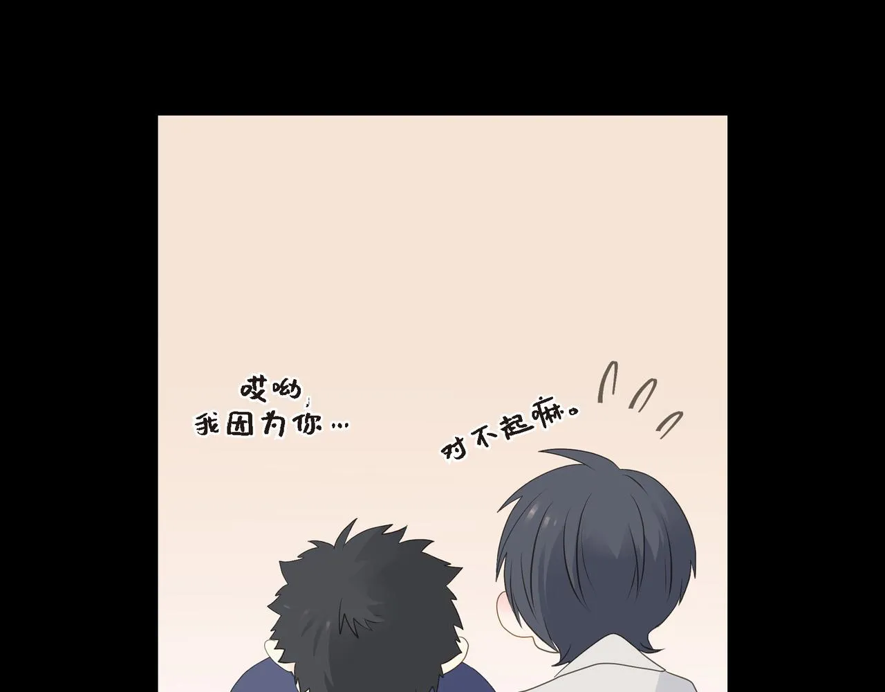 第28话 已经有恋人了 第25页