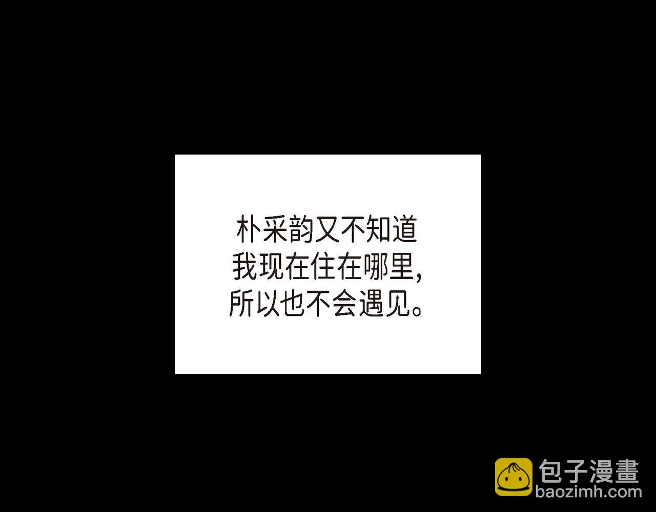 第28话 已经有恋人了 第29页