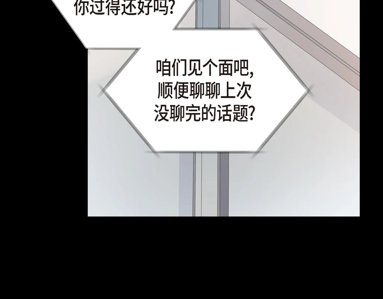 第28话 已经有恋人了 第32页