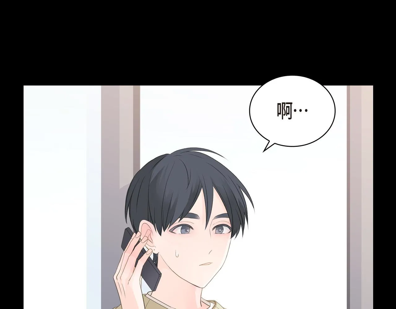 第28话 已经有恋人了 第33页