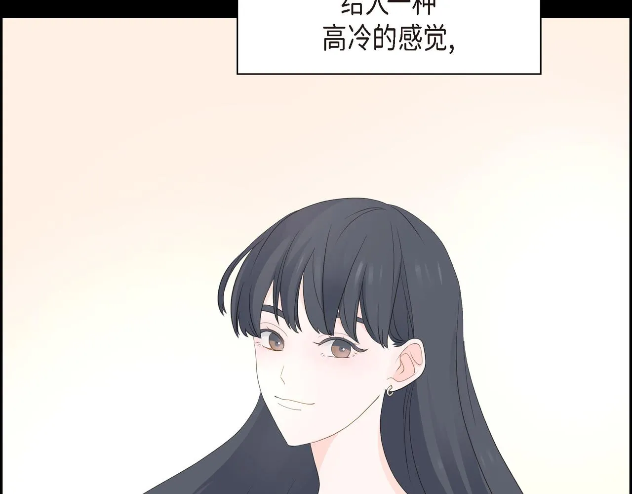 第28话 已经有恋人了 第36页