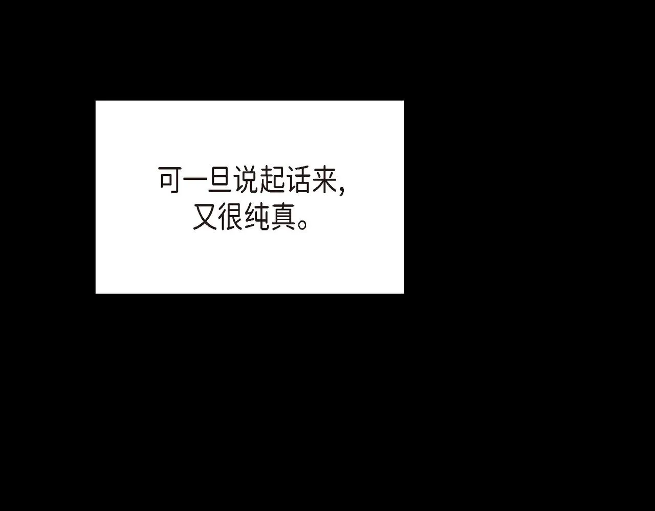 第28话 已经有恋人了 第38页
