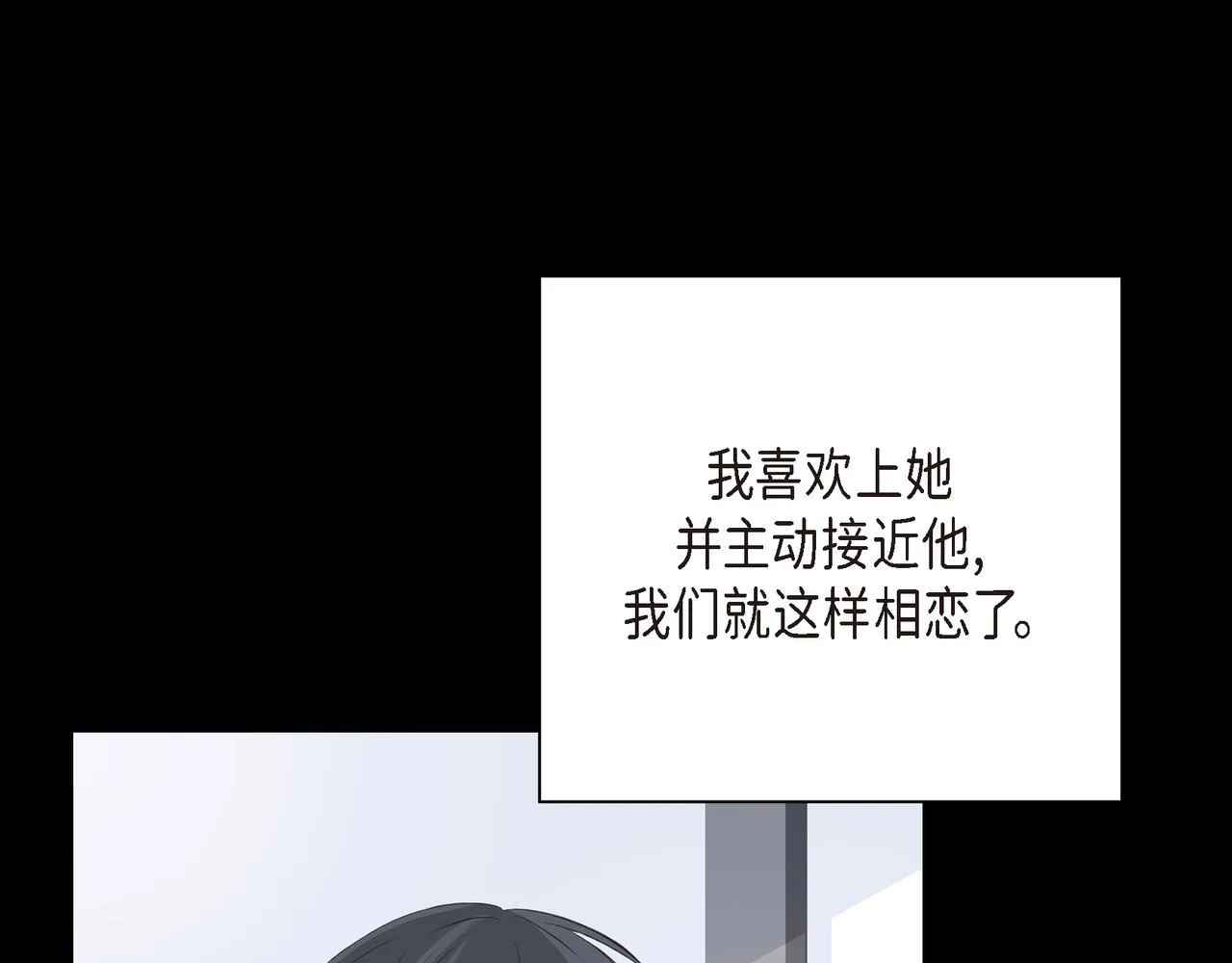 第28话 已经有恋人了 第39页
