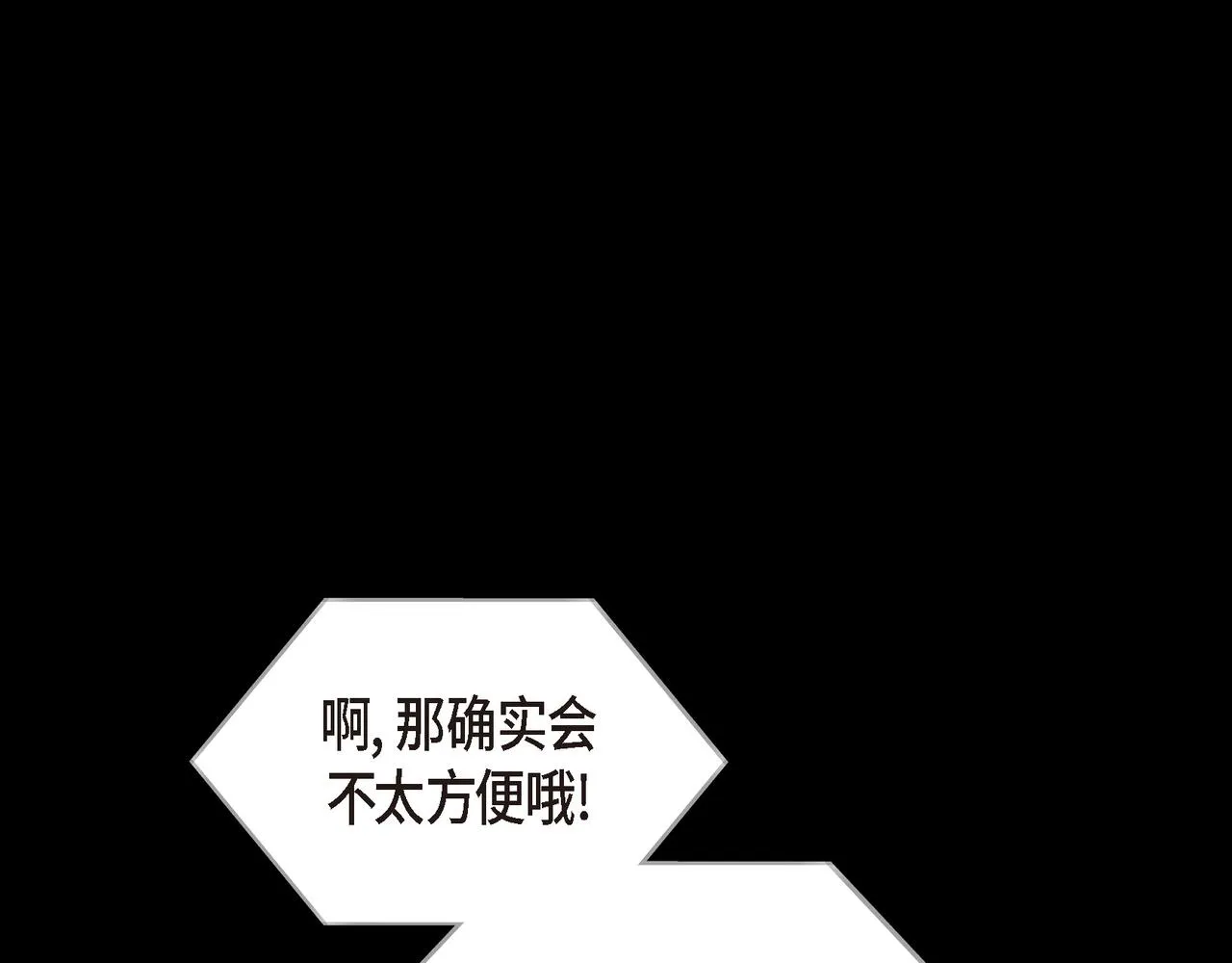 第28话 已经有恋人了 第42页
