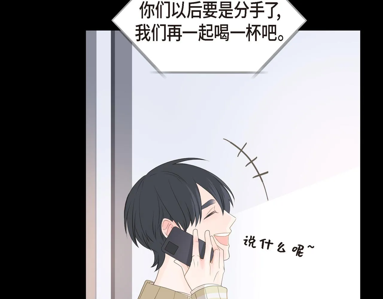 第28话 已经有恋人了 第43页