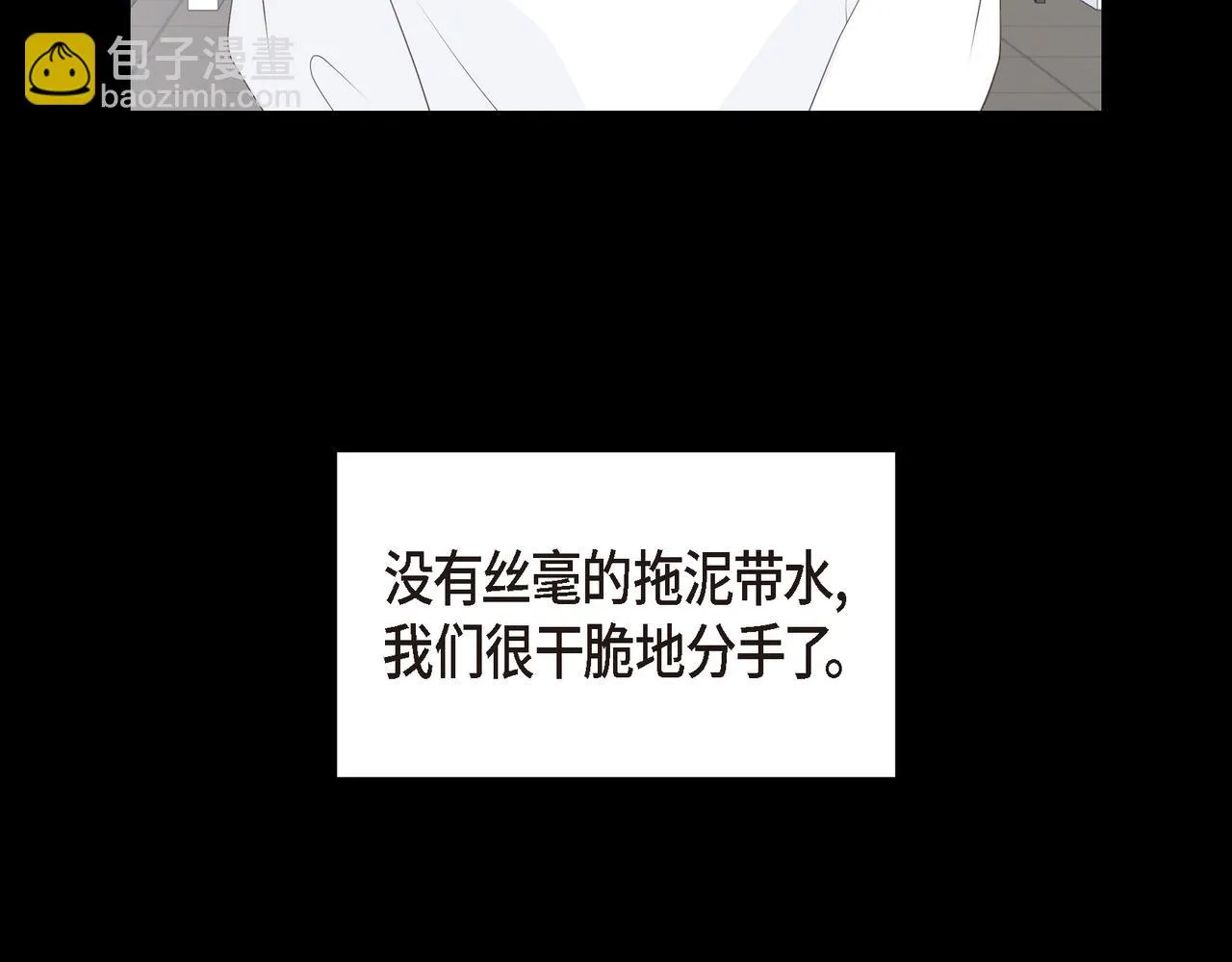 第28话 已经有恋人了 第48页