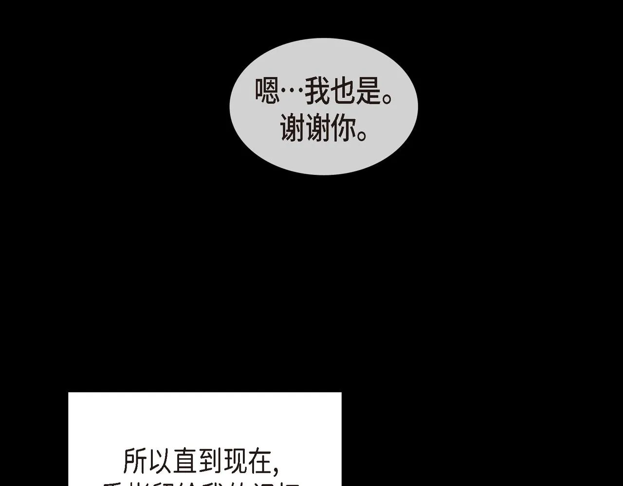 第28话 已经有恋人了 第51页