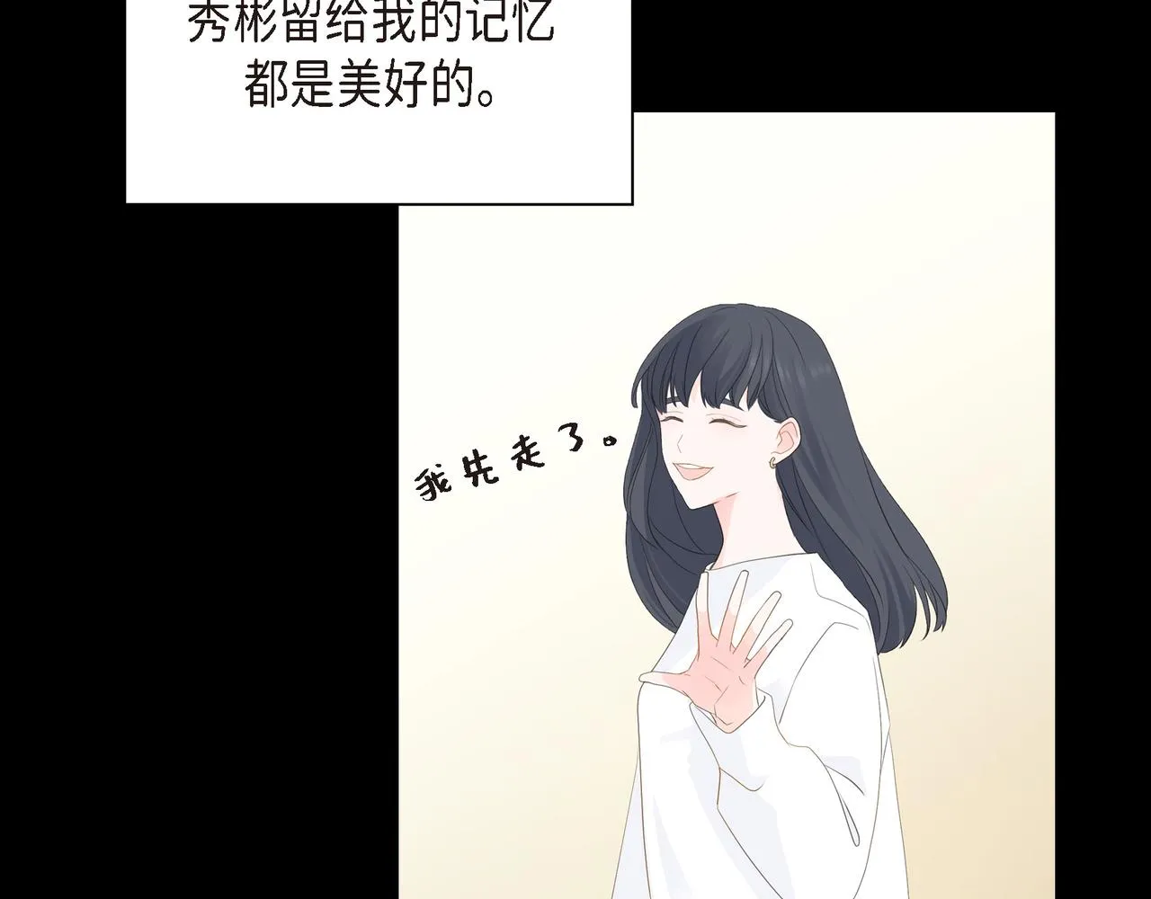 第28话 已经有恋人了 第52页