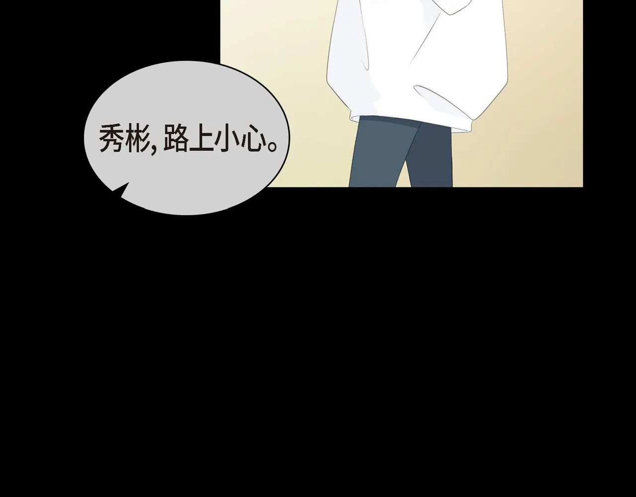 第28话 已经有恋人了 第53页