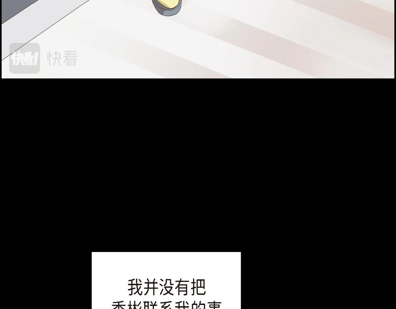 第28话 已经有恋人了 第57页