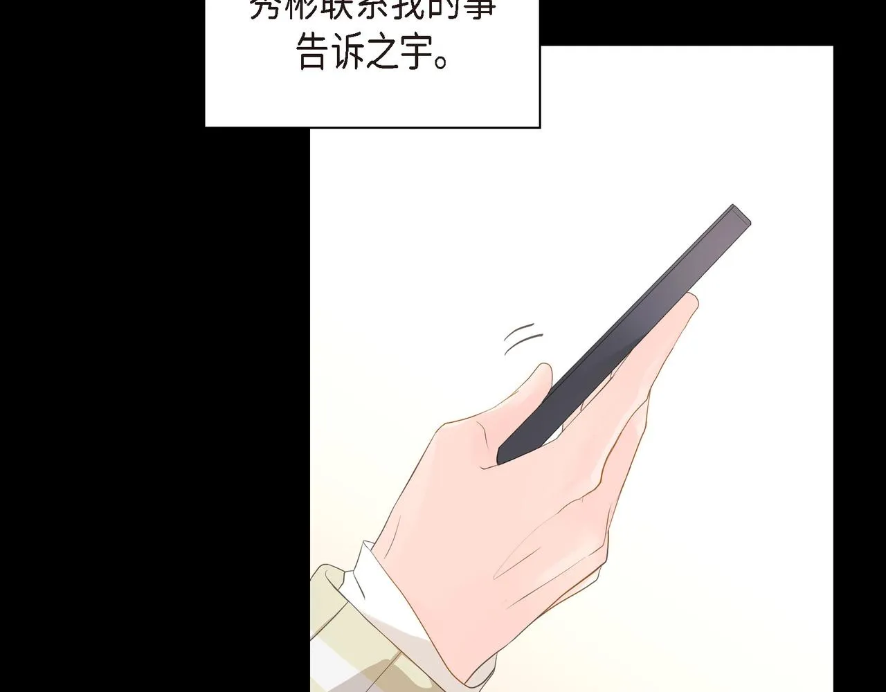 第28话 已经有恋人了 第58页