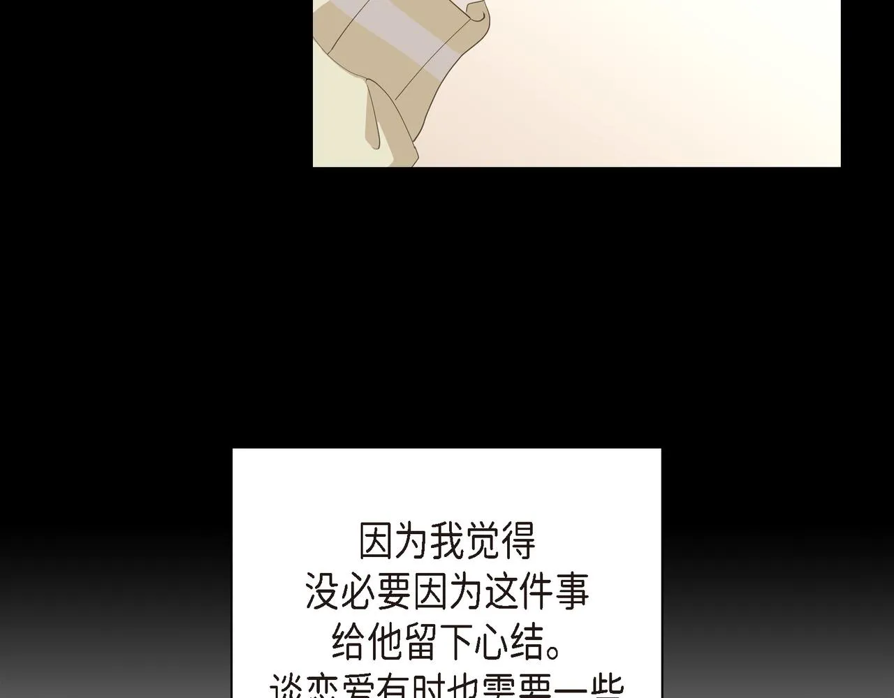 第28话 已经有恋人了 第59页