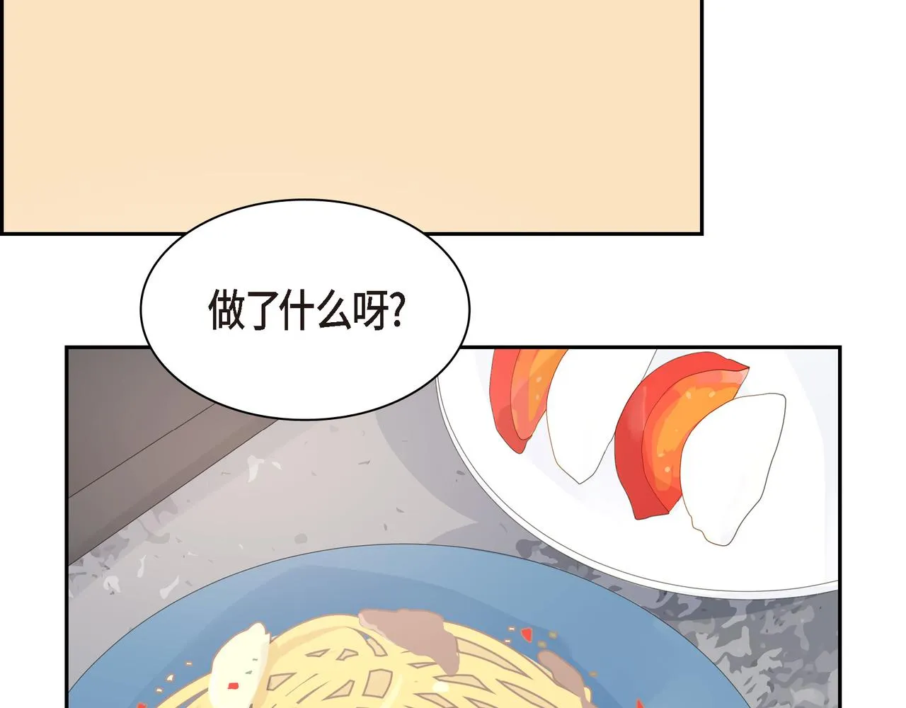 第28话 已经有恋人了 第65页