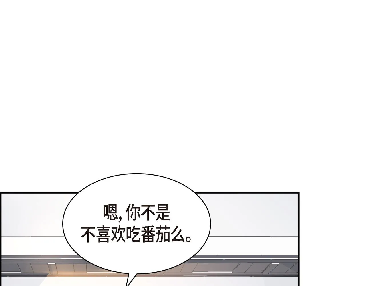 第28话 已经有恋人了 第67页