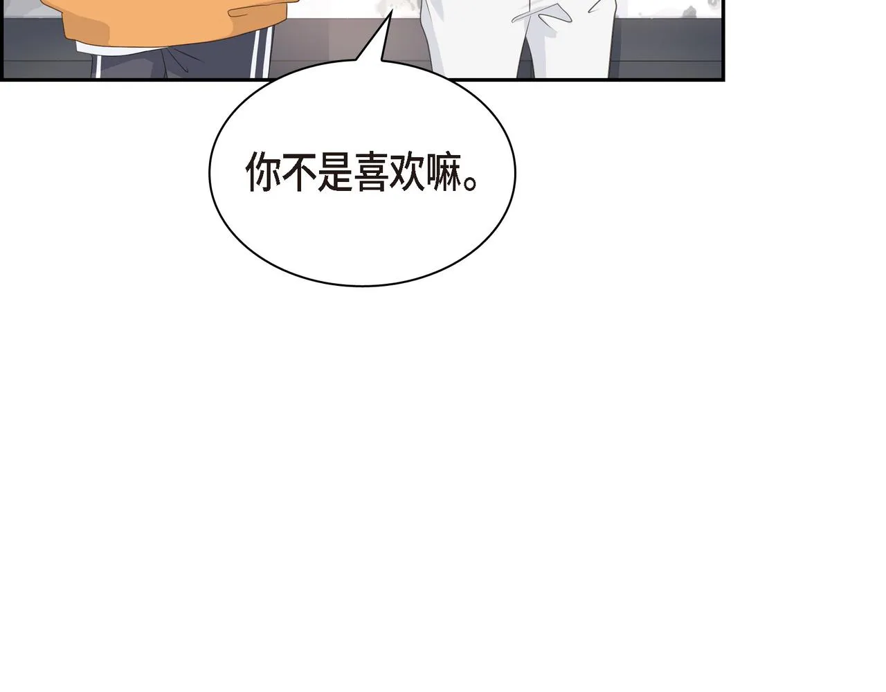 第28话 已经有恋人了 第69页