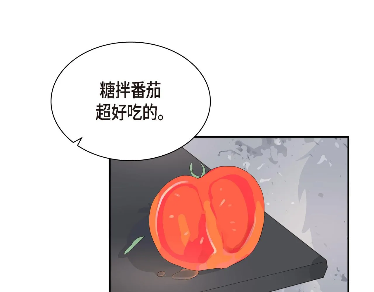 第28话 已经有恋人了 第70页