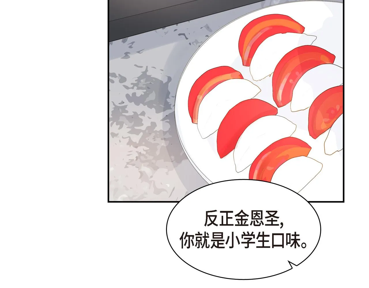 第28话 已经有恋人了 第71页
