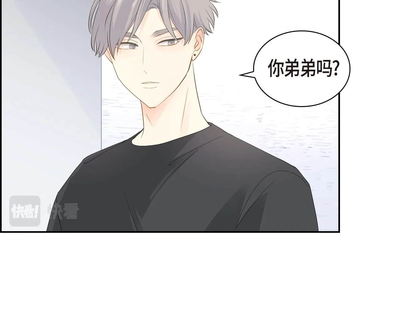 第28话 已经有恋人了 第73页