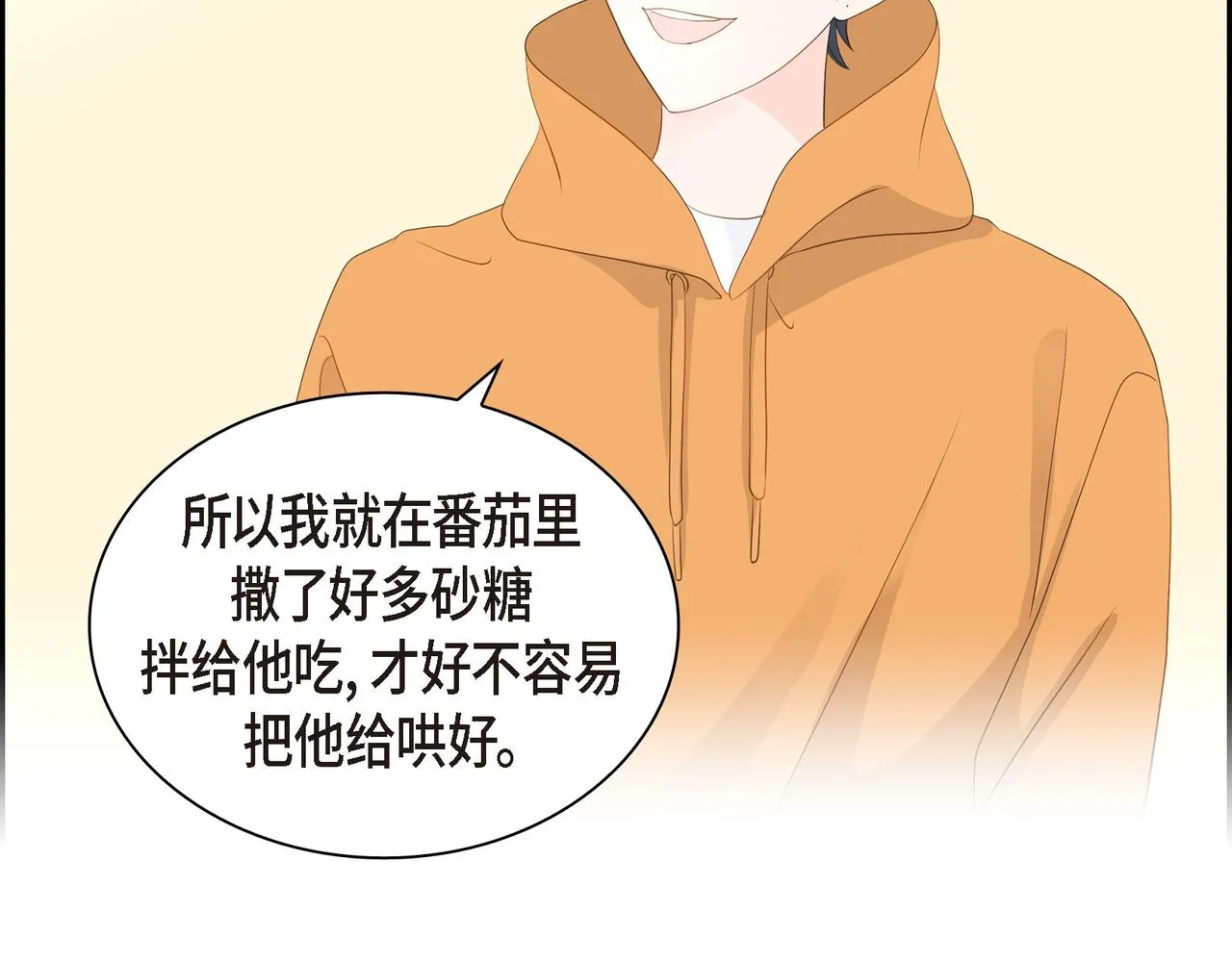 第28话 已经有恋人了 第76页