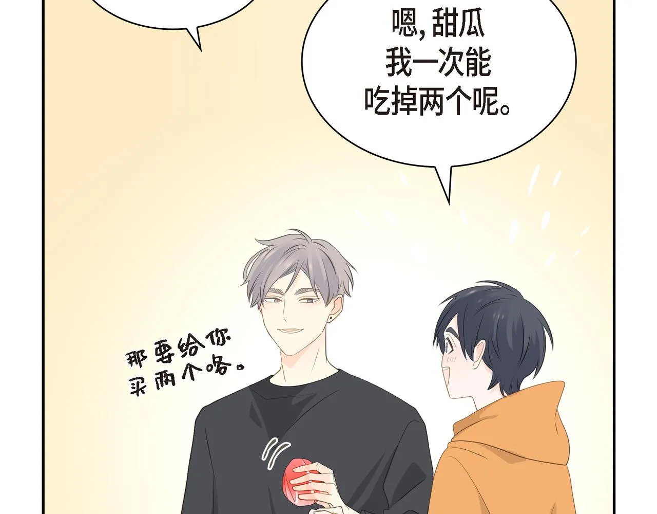 第28话 已经有恋人了 第85页