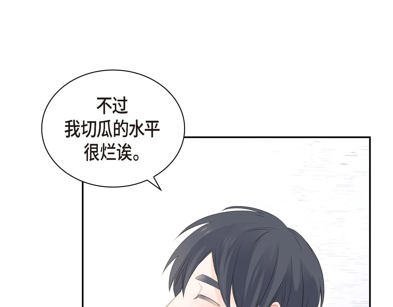第28话 已经有恋人了 第87页