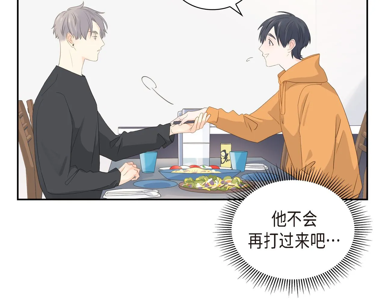 第28话 已经有恋人了 第108页