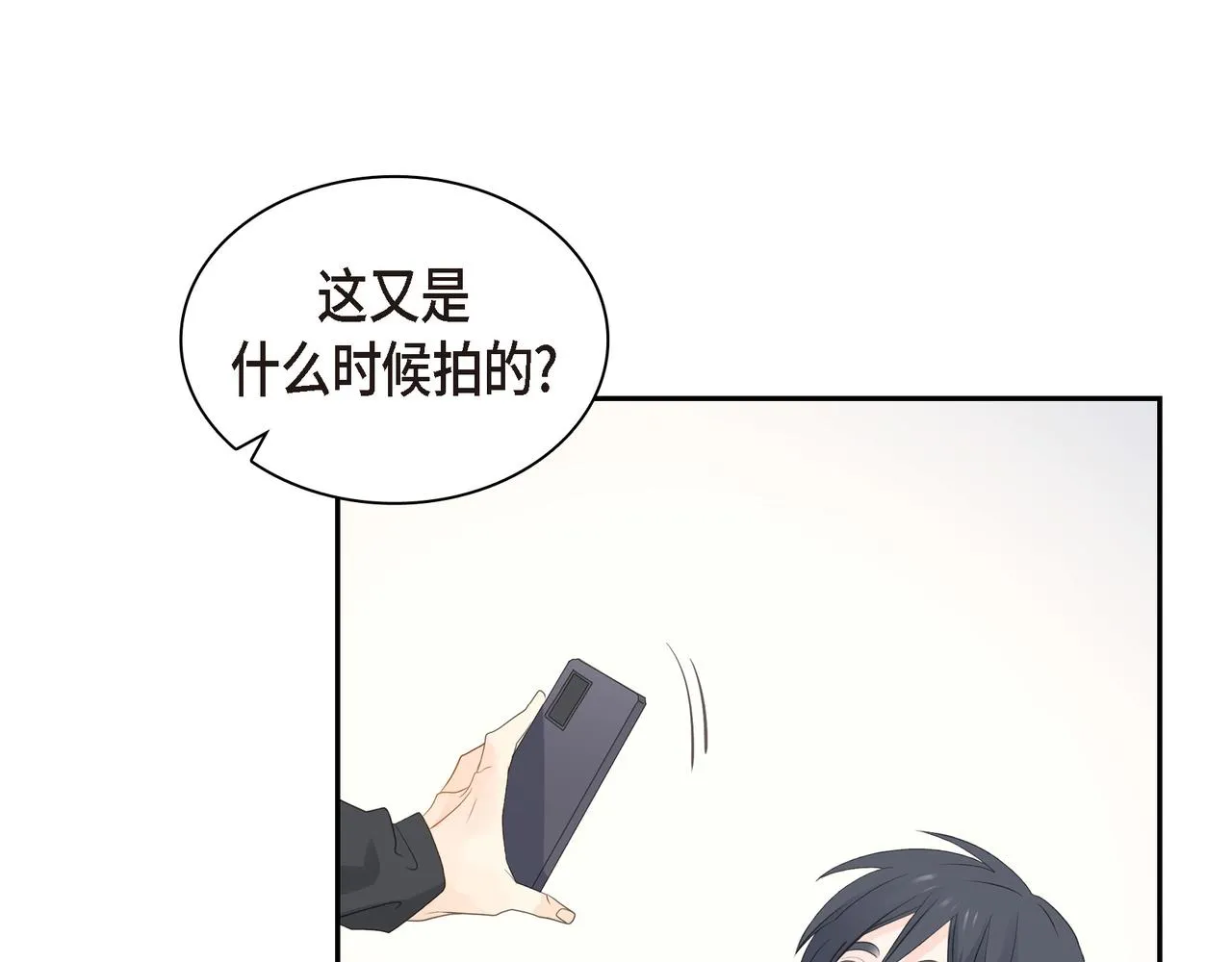 第28话 已经有恋人了 第111页