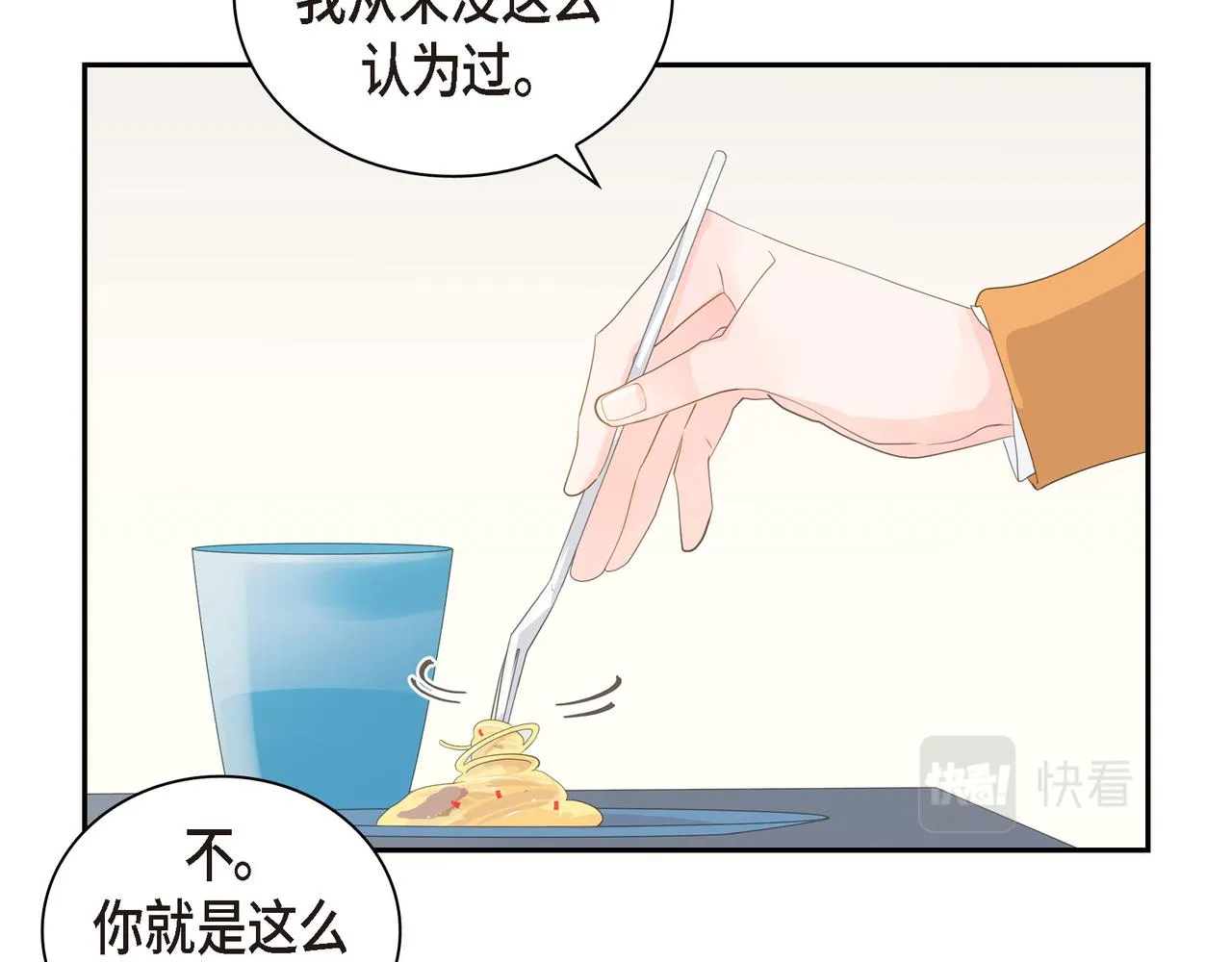 第28话 已经有恋人了 第125页