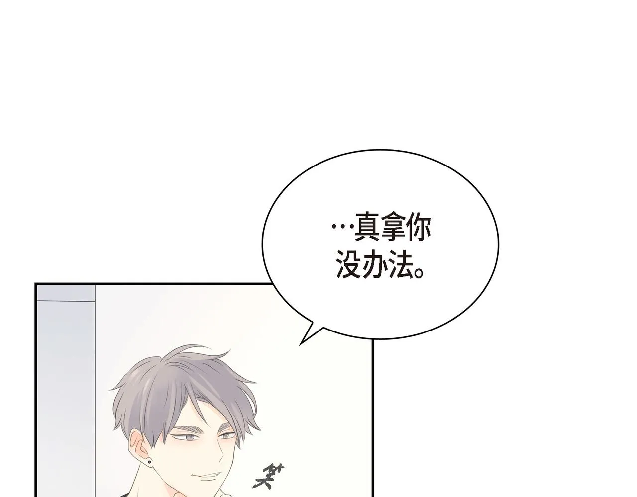 第28话 已经有恋人了 第128页