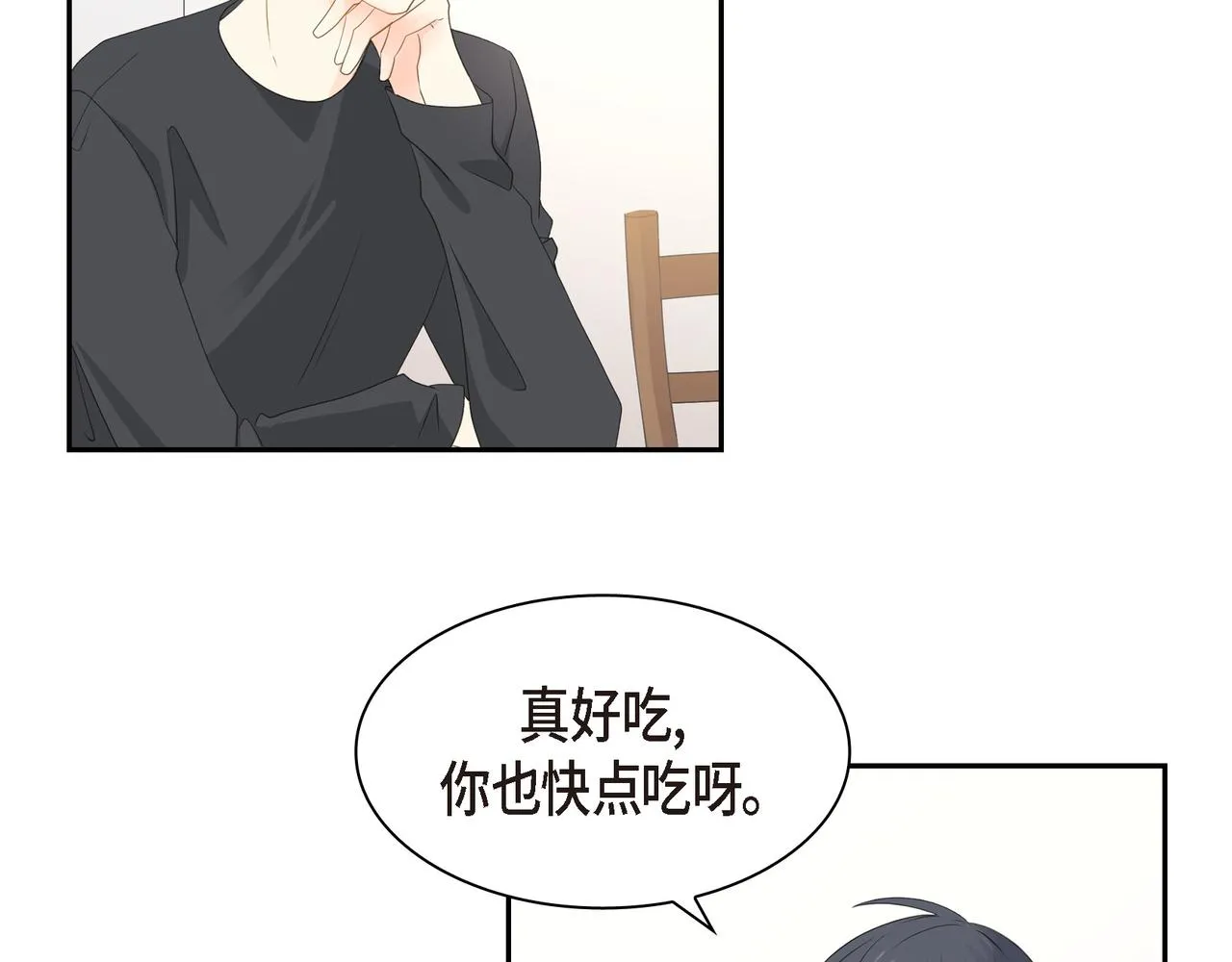 第28话 已经有恋人了 第129页