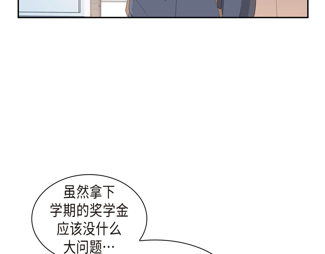 第28话 已经有恋人了 第135页