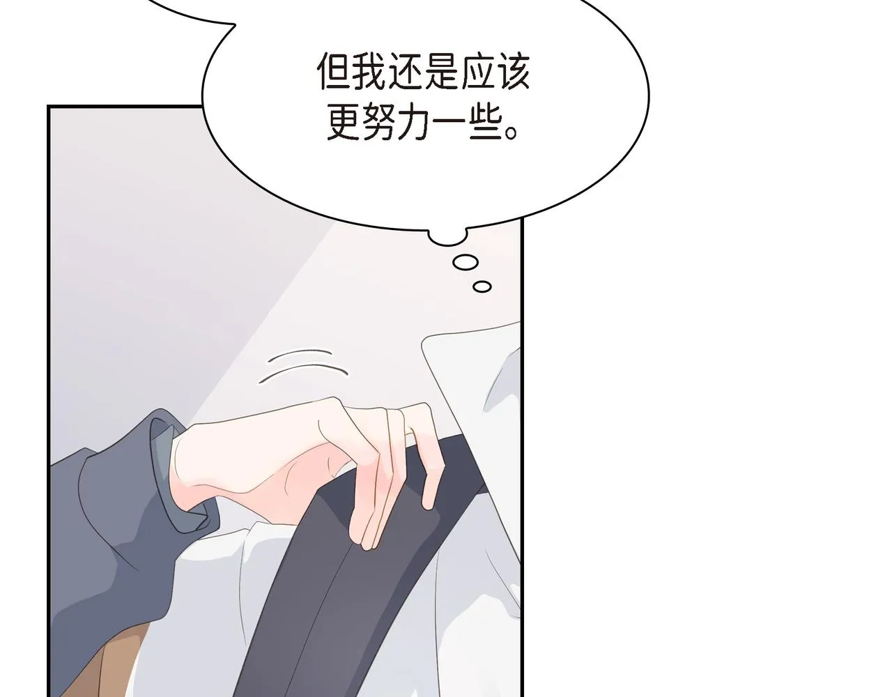 第28话 已经有恋人了 第136页