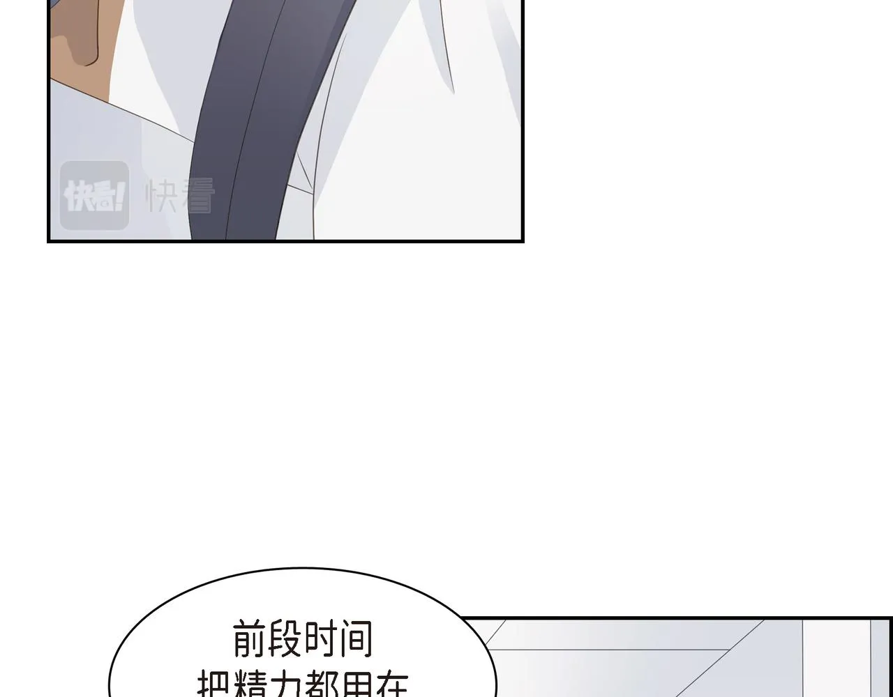 第28话 已经有恋人了 第137页
