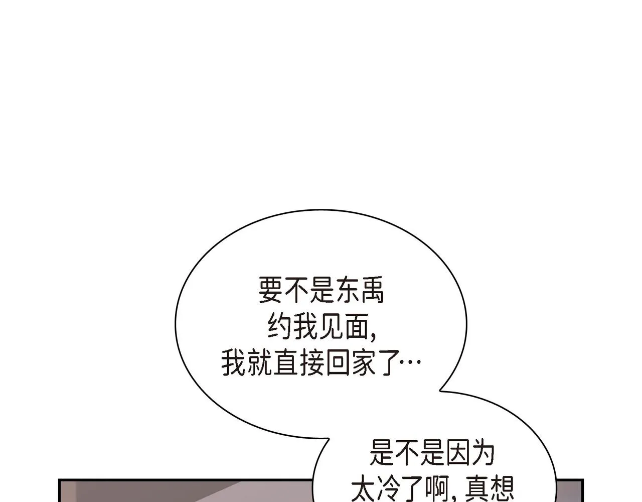第28话 已经有恋人了 第142页