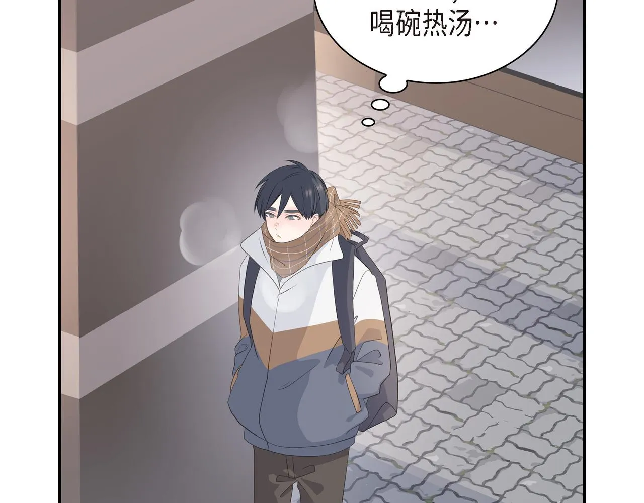第28话 已经有恋人了 第143页